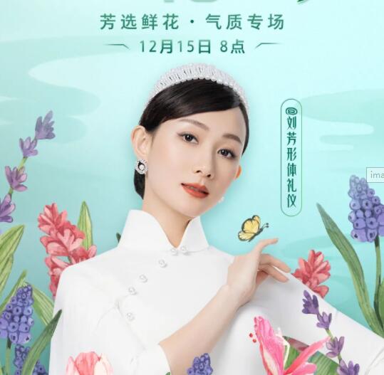 “抖in花樣生活·云上花開季”：打造云南“冬日繁花”帶貨盛宴