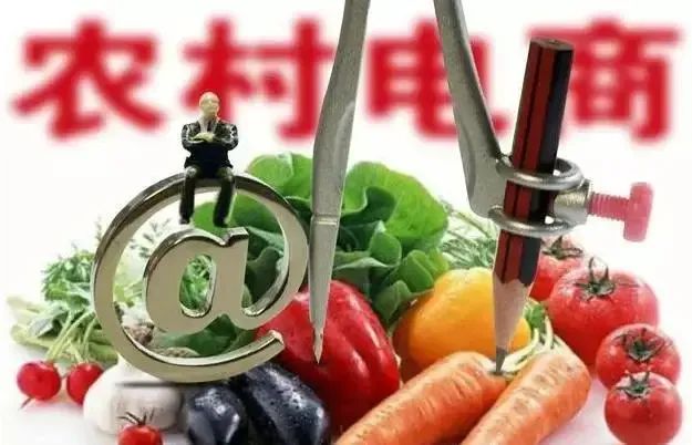 政策利好！本土化農(nóng)村電商模式或要爆發(fā)...