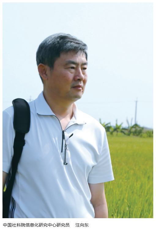 【農(nóng)村電商】汪向東：未來(lái)十年農(nóng)村電商升級(jí)的十點(diǎn)建議