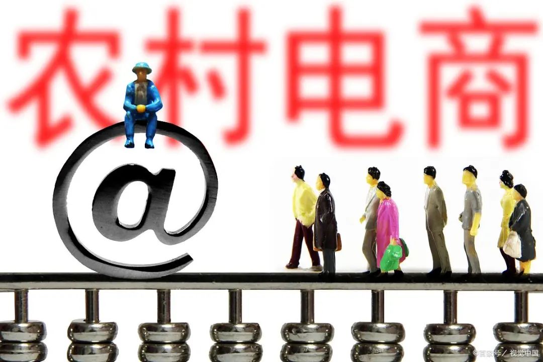 【政策解讀】農村電商邁入興農新階段