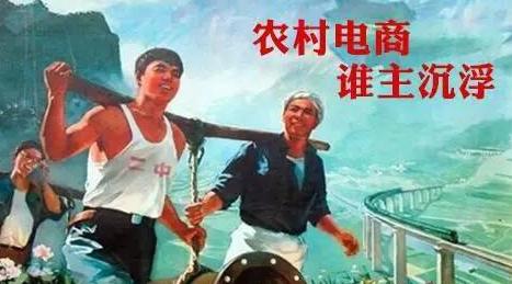 農村電商發(fā)展的七大建議