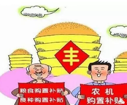 這項農村補貼力度又增加了！最高補貼60萬！很多農民卻拿不到！
