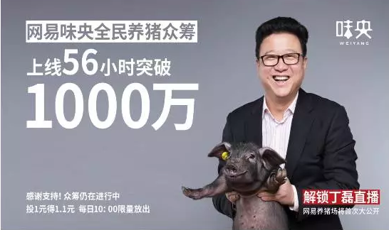 盤點丁磊、柳傳志、劉強東等大佬們的涉農成績單，我們得出3個結論！
