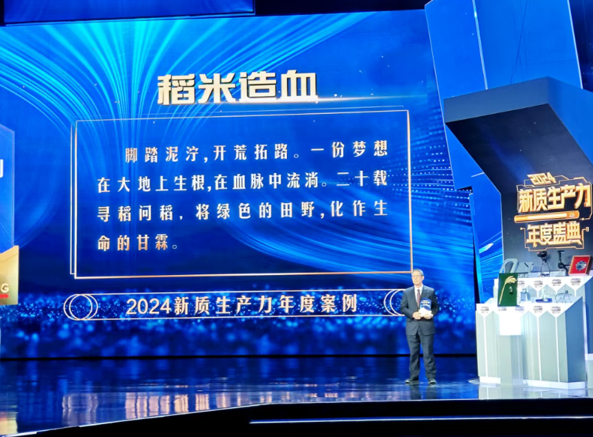 【未來農(nóng)業(yè)】全球首創(chuàng)"稻米造血"技術(shù)改寫百年醫(yī)療史