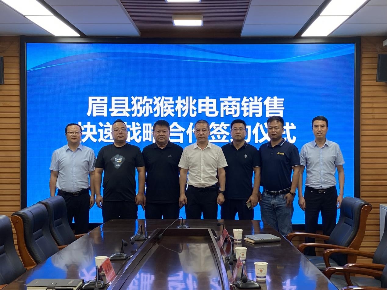 德邦快遞與眉縣簽署戰(zhàn)略合作協(xié)議，助力獼猴桃電商銷售帶旺特色經(jīng)濟(jì)