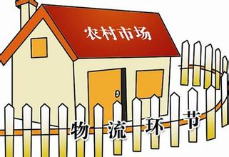 盤點(diǎn)農(nóng)村電商物流的九大模式