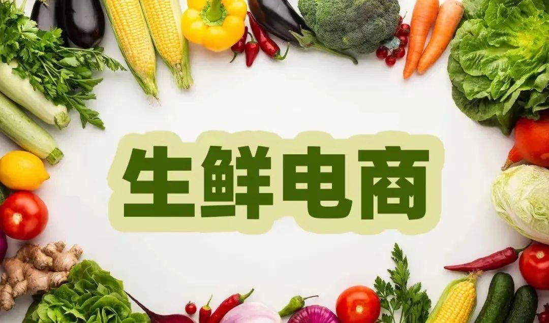 虧損200多億，互聯(lián)網(wǎng)賣(mài)菜“崩了”，預(yù)制菜是“救命稻草”嗎
