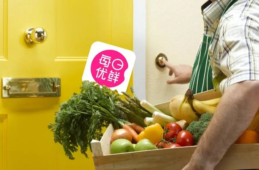【生鮮電商】每日優鮮大敗局，生鮮農業電商路在何方？
