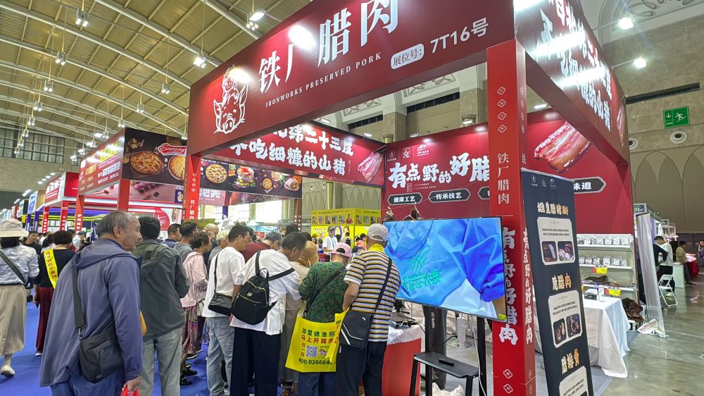 天養(yǎng)山豬做好肉！“鐵廠臘肉”餐博會(huì)廣獲贊譽(yù)
