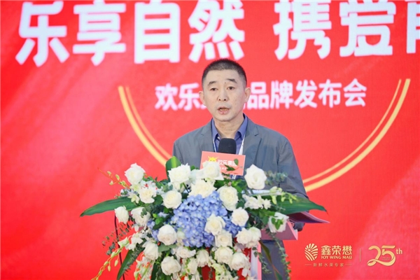 樂享自然，攜愛前行！歡樂果園品牌全面煥新，加速品牌高質(zhì)發(fā)展的進(jìn)程