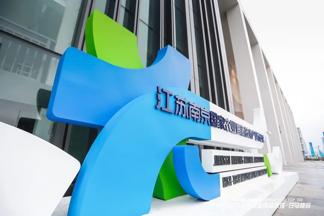 IFA2020火力全開，近百位重磅嘉賓齊聚南京農高區，未來產業坐標城市呼之欲出