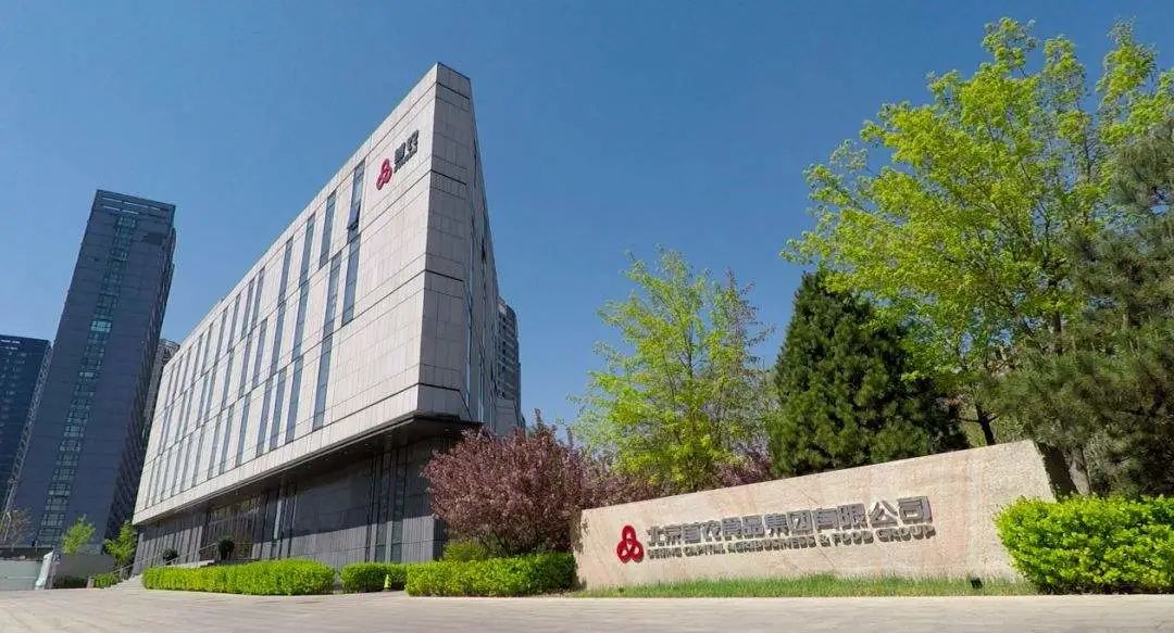 首農食品集團：預計營收1800億，未來沖擊世界500強！