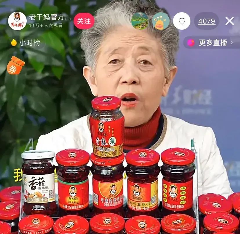 這次絕不是炒作！“老干媽”下場，陶華碧要直播帶貨了？