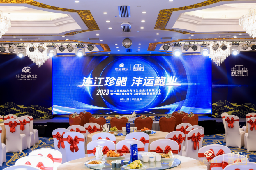 現(xiàn)場簽約金額破億！灃運(yùn)鮑業(yè)＆高師門在上海搞了一件大事情