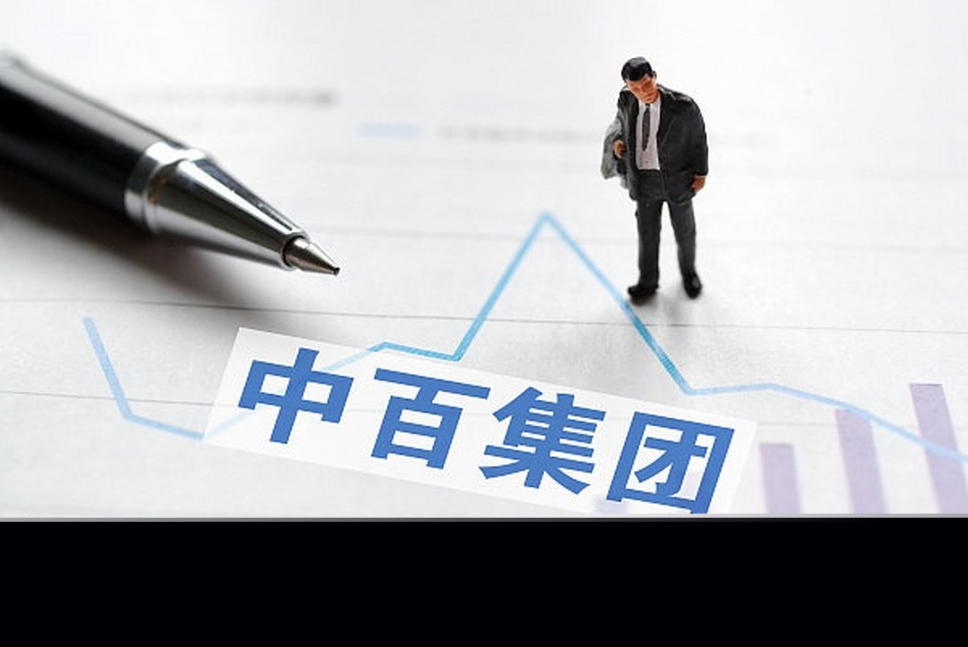 中百集團：發力預制菜業務