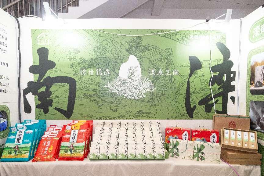 灤南大米亮相第十四屆全國優(yōu)質(zhì)農(nóng)產(chǎn)品展銷周