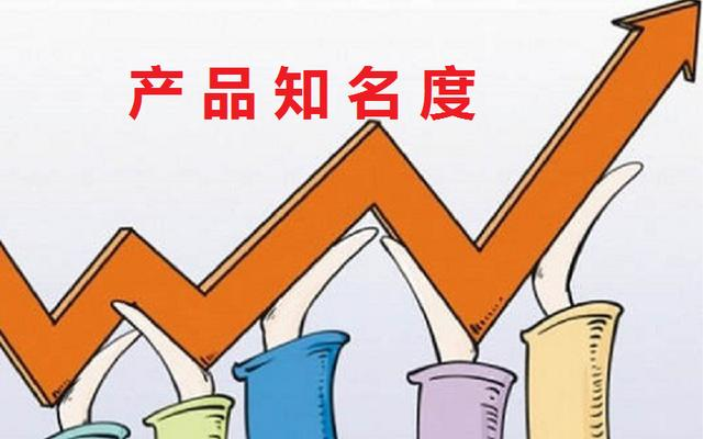 產(chǎn)品+商標：打響品牌做營銷