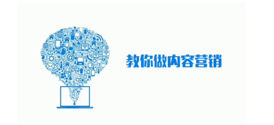 內容營銷的三大誤區，一般企業都在犯