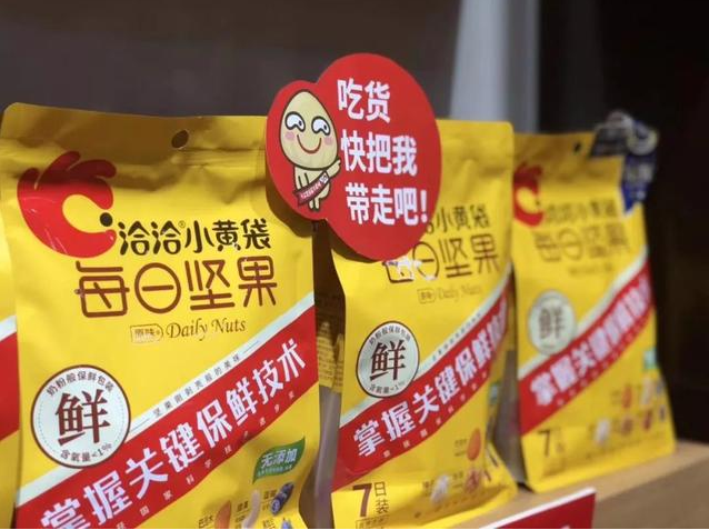 堅果龍頭現象級營銷：洽洽品牌成功升級，僅用這2招