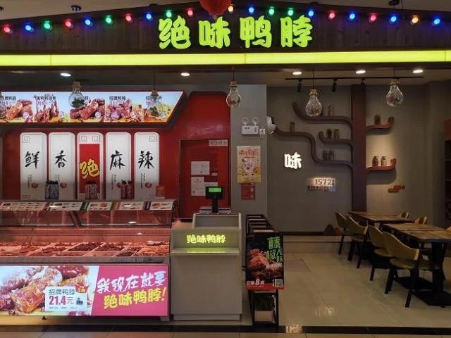 絕味的經營之道