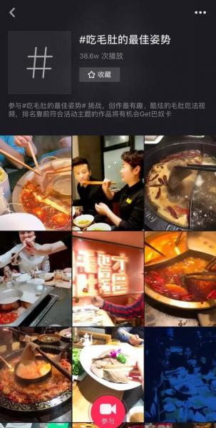 分析了上百個餐飲品牌，我們總結出這6個抖音營銷技巧！