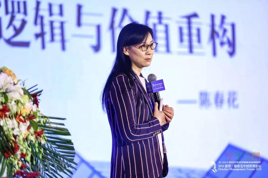 大咖演講|陳春花：今天我們面臨的最大挑戰(zhàn)不在于技能，而在于心性