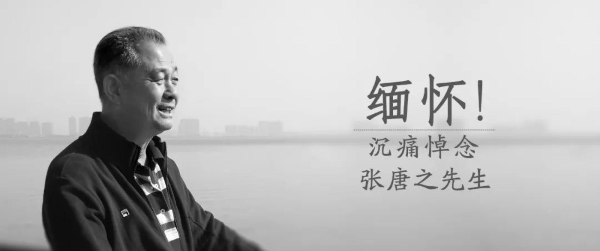 農牧業“精神教父”張唐之逝世！他曾連續創辦兩家百億企業，他活出了生命非凡！