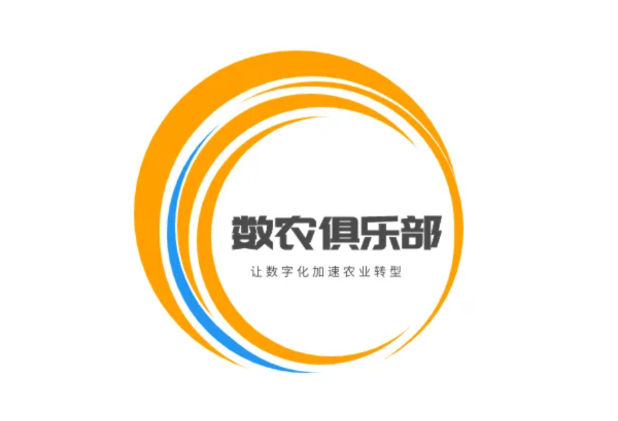 【成員單位招募】歡迎加入數農俱樂部，一起賦能鄉村振興