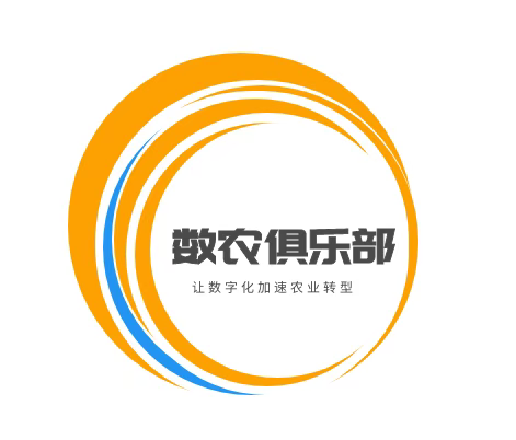 【成員單位納新】歡迎加入數農俱樂部，邀請老板&創業者申請加入