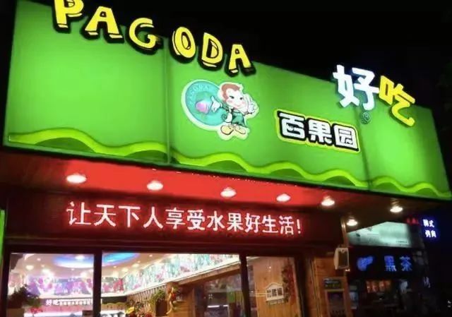 股權糾紛律師深挖百果園合伙人制度，股權結構設計堪稱完美